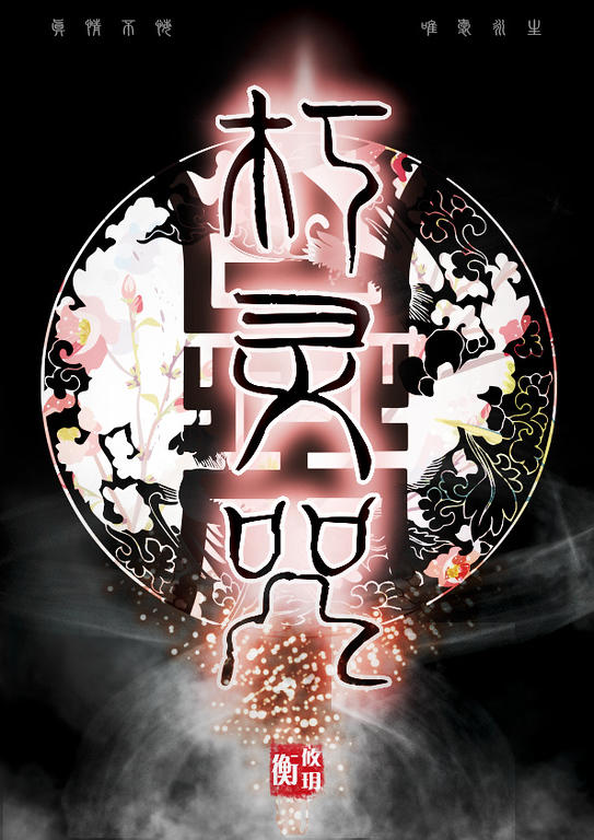 重生后，我成了摄政王的掌心宠