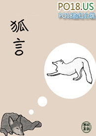 妖族聊天群：我真不是奸商啊