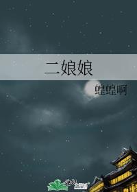最强小乡民