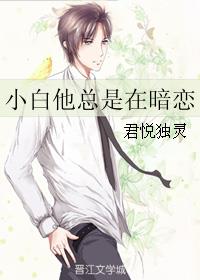 穿越了的学霸