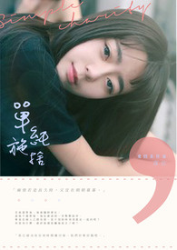 重生后季总他偏爱执狂