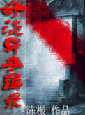 穿越后,我成了冷面丞相的小撩精