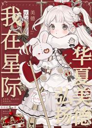 综武世界：重生之魔主花无缺