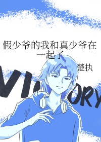 为了系统奖励,只好假扮富二代了