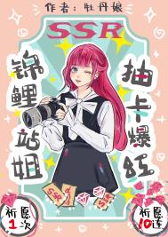 豪门替嫁：重生王牌大佬