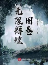 超级学霸科技系统
