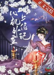 重生：人在王朝，开局种田致富