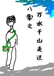 重生八零：悍妇致富忙