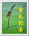 （古剑同人）穿越成古剑中的炮灰反派陵端