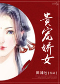 兵王归来:最强神豪系统