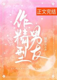 重生从一次不成功的分手开始