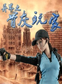 穿越水浒之我是鲁智深