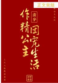 四合院开局获得惩治反派系统