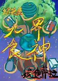 重生之巨星人生