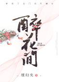 神侠系统