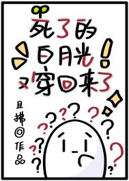 炮灰姐姐重生种田记