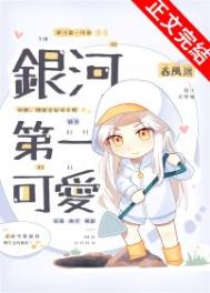 美女总裁复仇