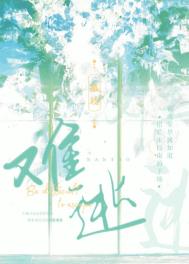 重生之捕快修仙