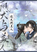 战神奶爸