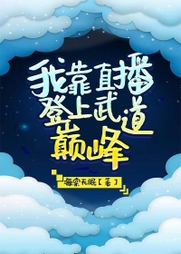 捡个系统当明星