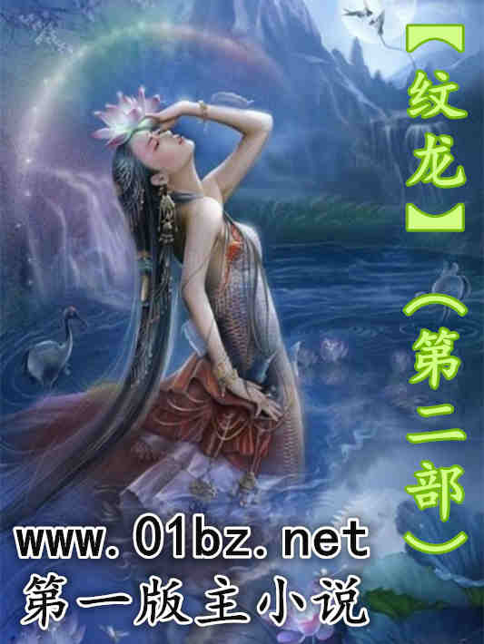 穿越之民国明珠