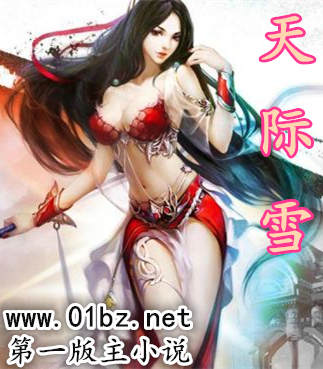 龙脉战神