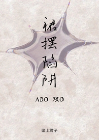 娇蛮小姐傲总裁