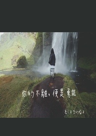 美女总裁爱上我