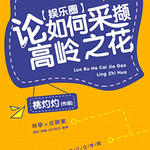 重生后，誓铸人类科技荣光