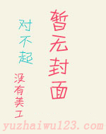 穿越之吃好睡好
