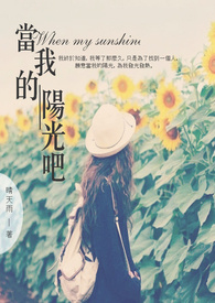 与美女总裁同居的日子