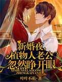 女总裁的读心神医