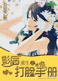 重生之影后打脸手册