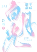 最强超能高手