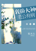 纸婚厚爱:总裁轻装上阵