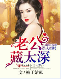 顽妻求嫁:腹黑总裁有点坏