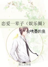 养狼为患，总裁心太污