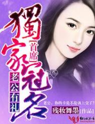 安好,总裁大人!