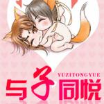 美女总裁的修真高手