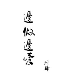 重生九四之重启人生