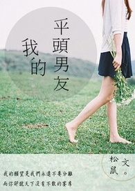 总裁溺爱请克制