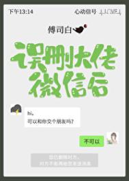 远古穿越:首领的出逃现代妻
