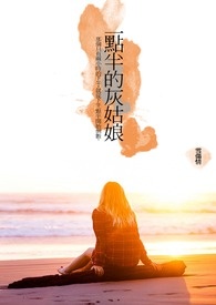 重生后，我成了文物修复师