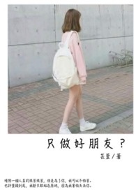 强势介入:难逃总裁魔掌