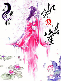 重生之贵女毒妃