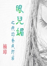 重生成魔之搞cp不如搞事业