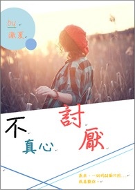 穿越成范进,开局就中举