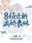 穿越八零一身恶名