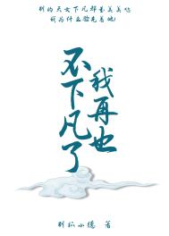 我的总裁老婆倾国倾城