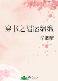 最强桃运系统